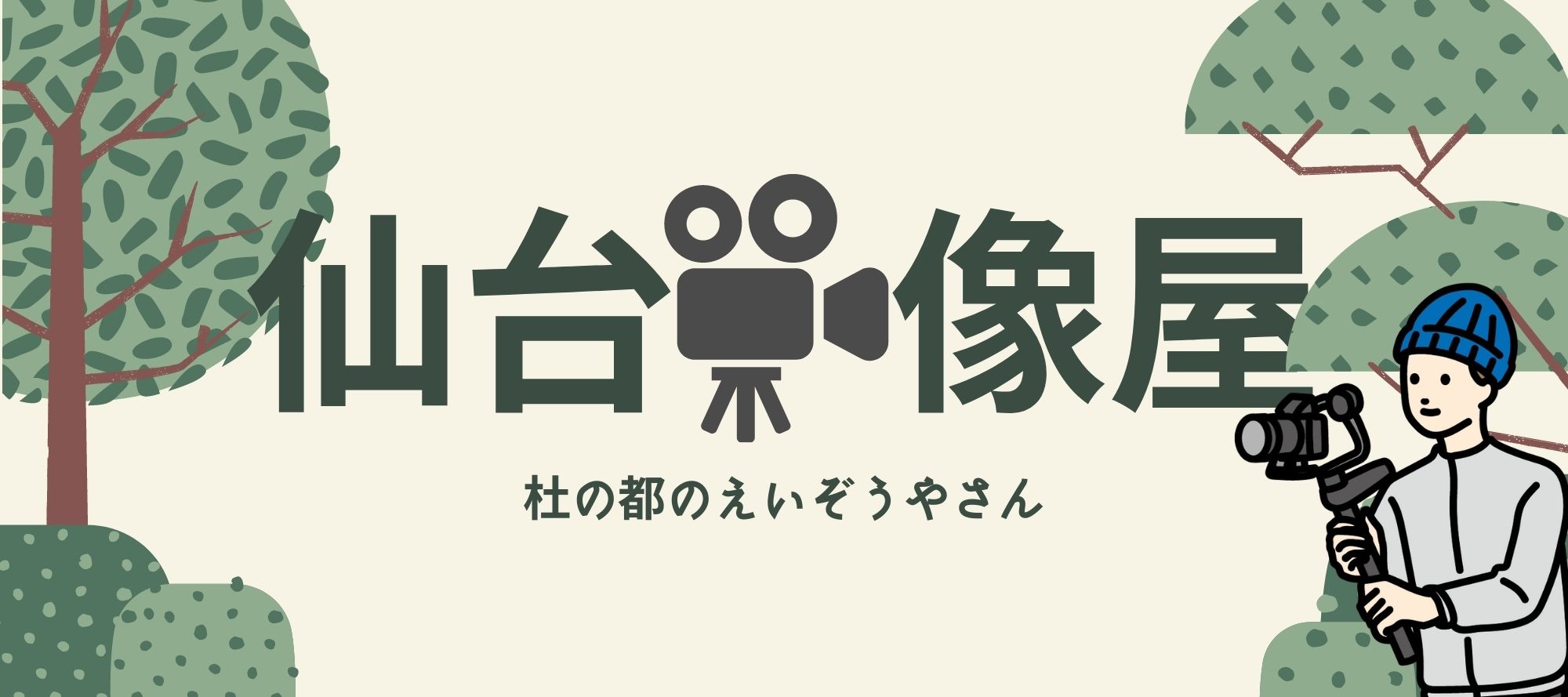 仙台映像屋のロゴ画像